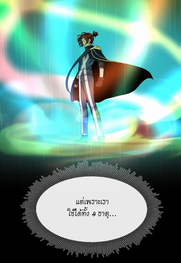 The Beginning After the End ตอนที่ 117 page 96