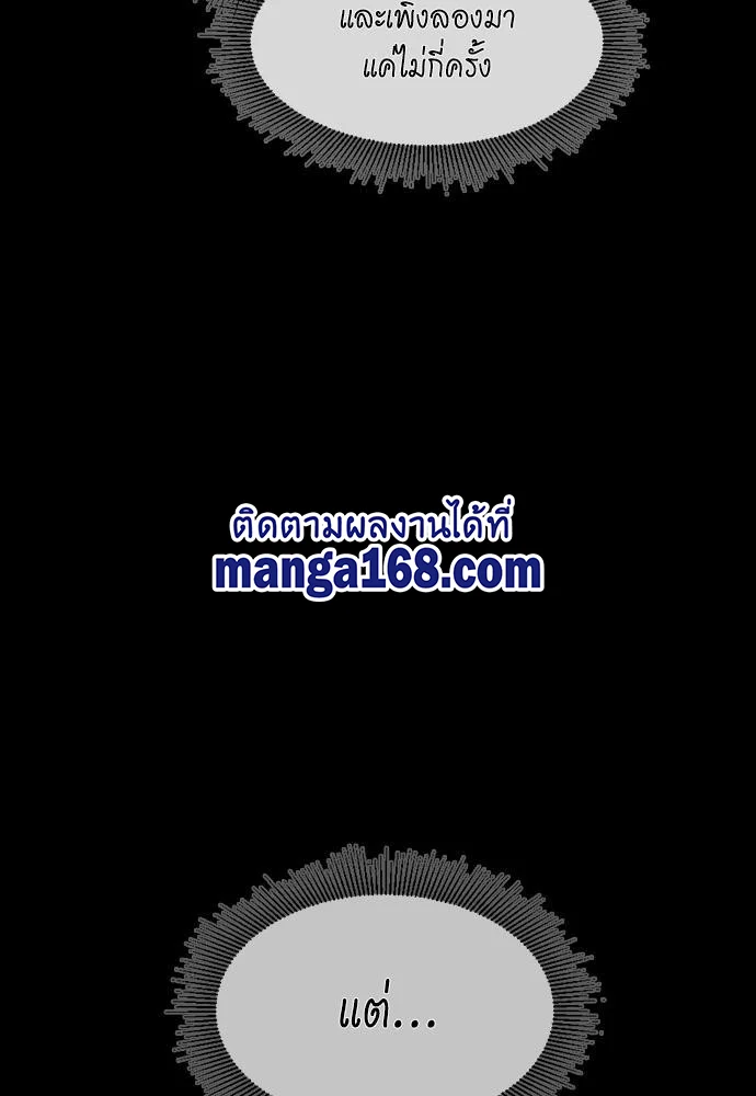 The Beginning After the End ตอนที่ 117 page 98