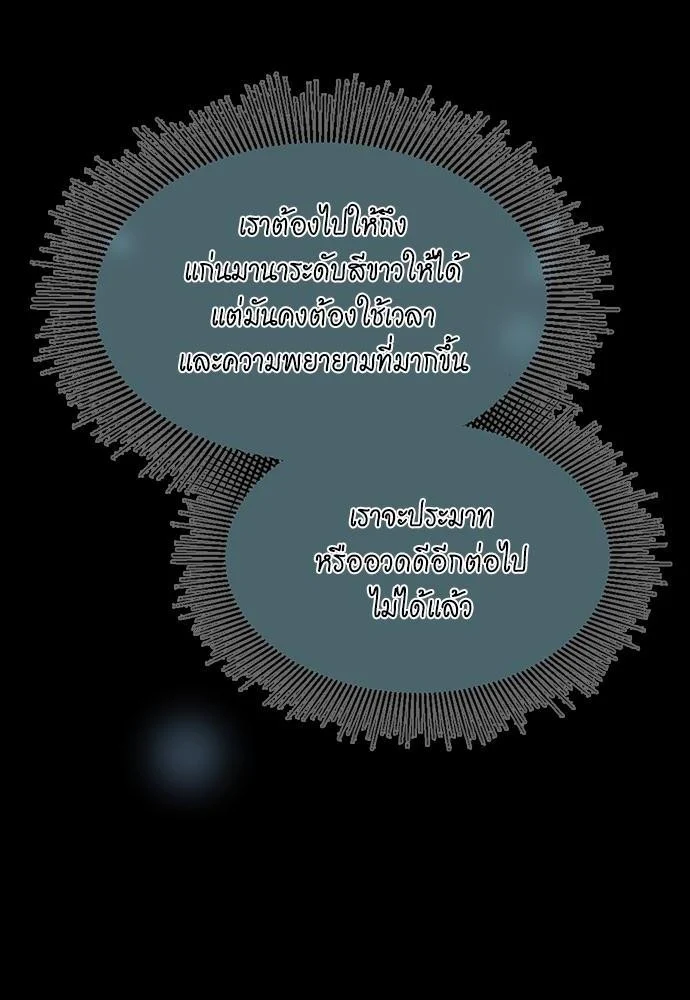 The Beginning After the End ตอนที่ 117 page 107