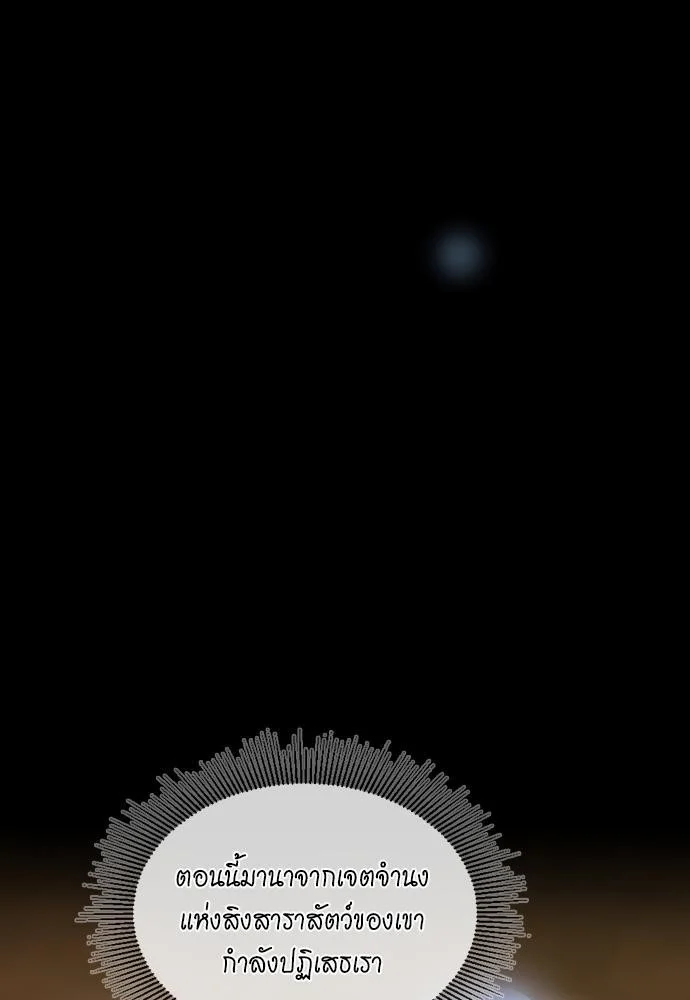 The Beginning After the End ตอนที่ 117 page 108