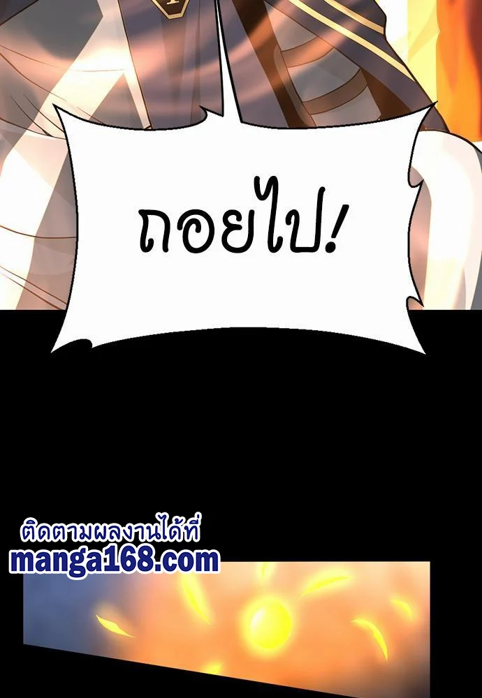 The Beginning After the End ตอนที่ 117 page 110