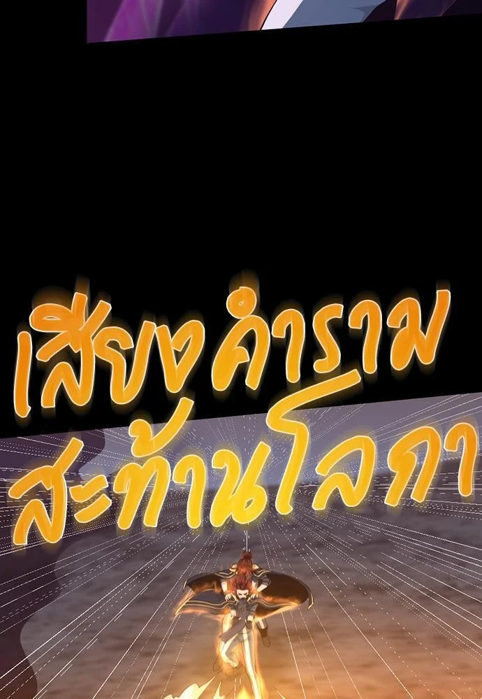 The Beginning After the End ตอนที่ 117 page 112