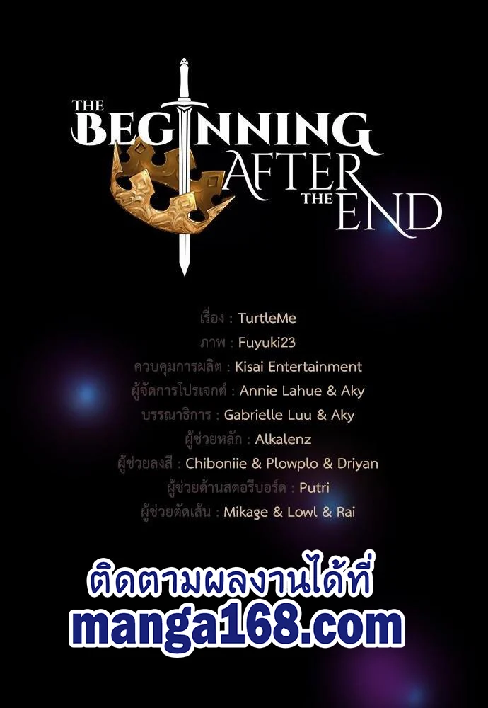 The Beginning After the End ตอนที่ 117 page 119