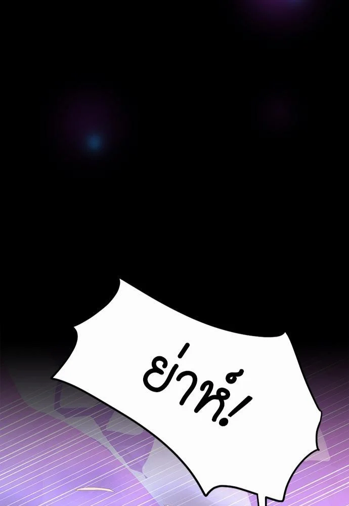 The Beginning After the End ตอนที่ 117 page 120