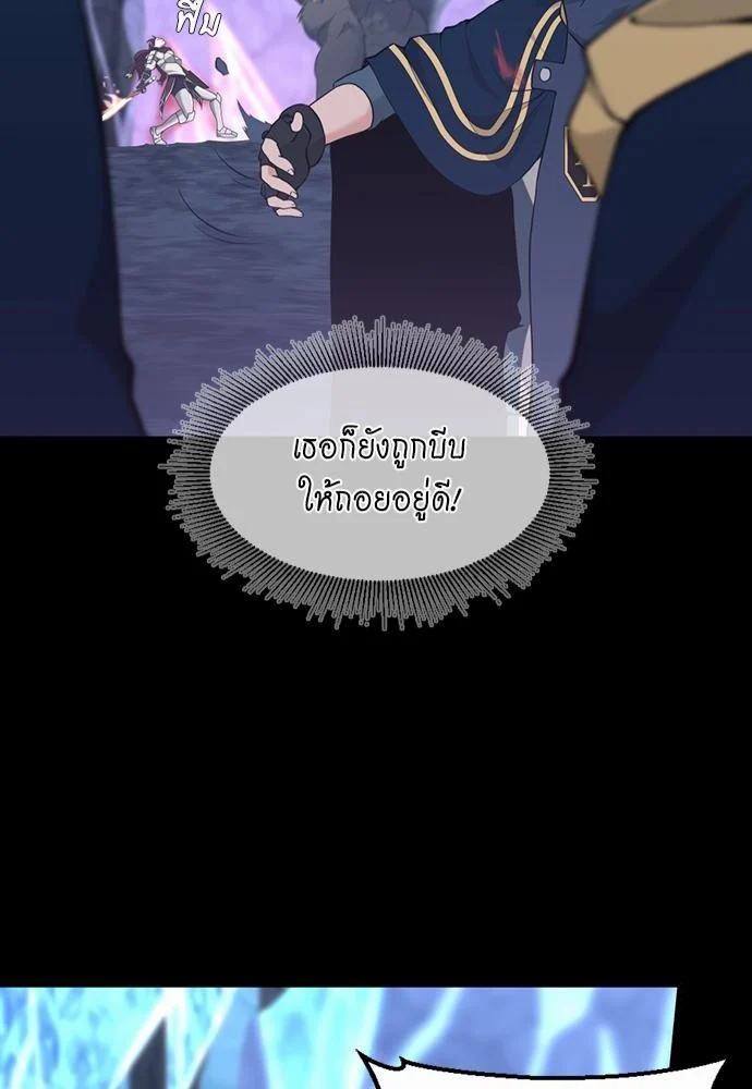 The Beginning After the End ตอนที่ 117 page 127