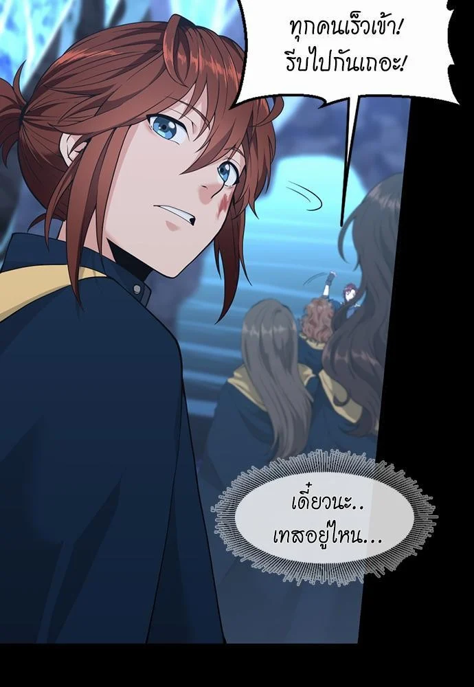 The Beginning After the End ตอนที่ 117 page 128