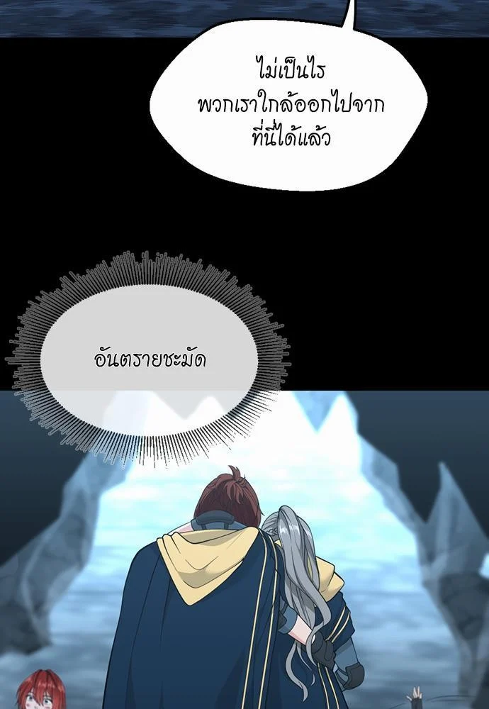 The Beginning After the End ตอนที่ 117 page 132