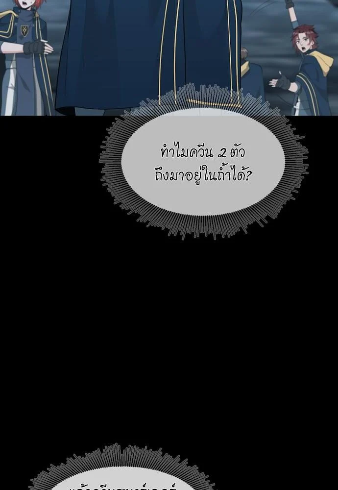 The Beginning After the End ตอนที่ 117 page 133
