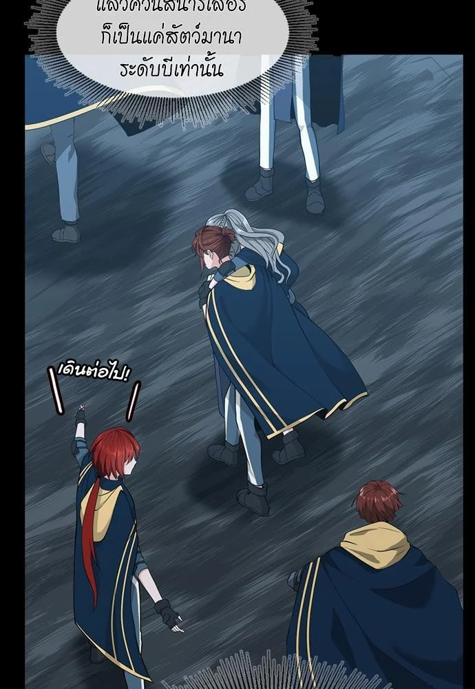 The Beginning After the End ตอนที่ 117 page 134