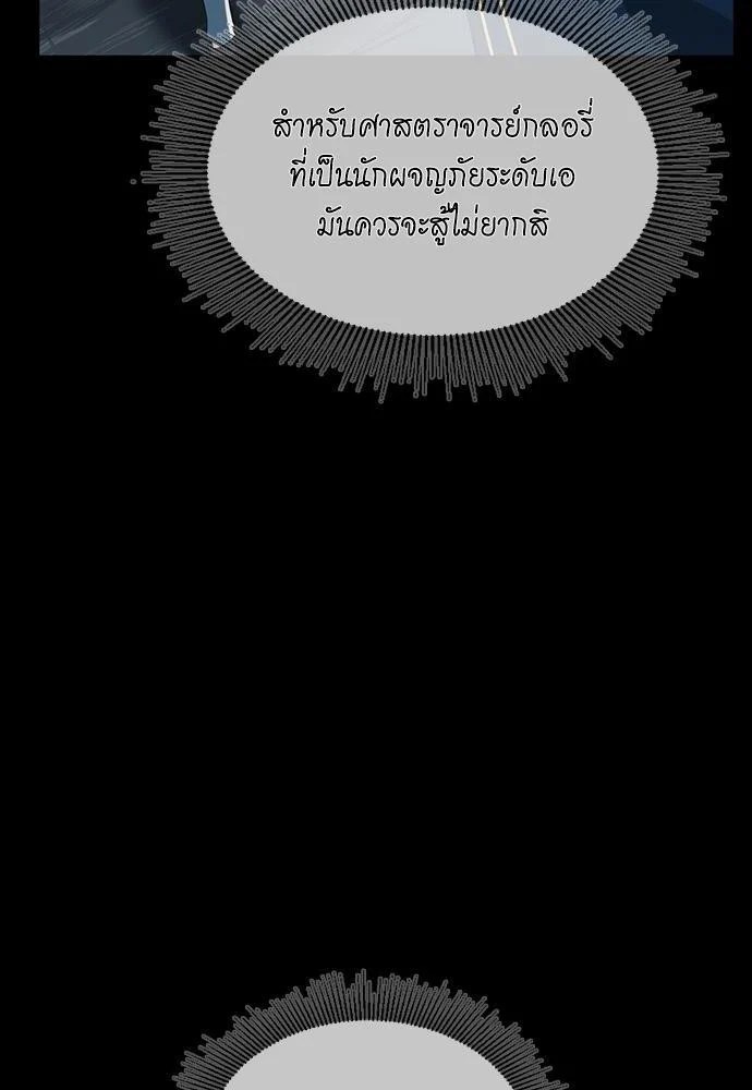 The Beginning After the End ตอนที่ 117 page 135