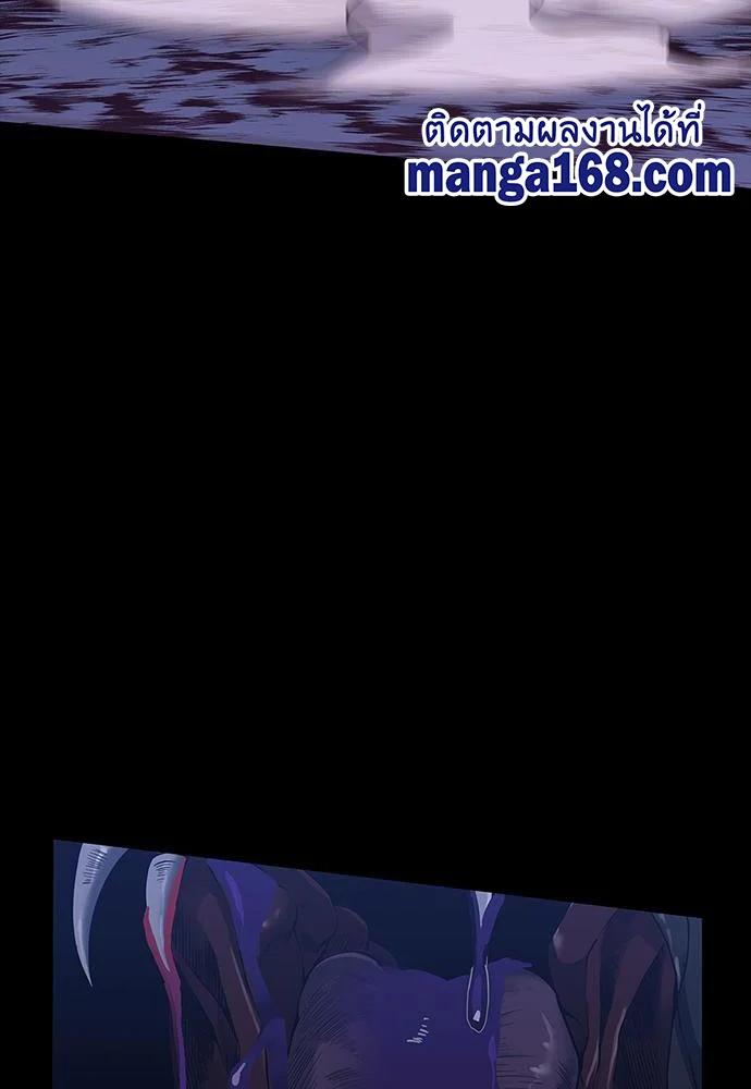 The Beginning After the End ตอนที่ 117 page 143