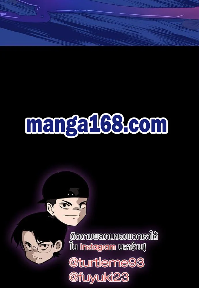 The Beginning After the End ตอนที่ 117 page 147