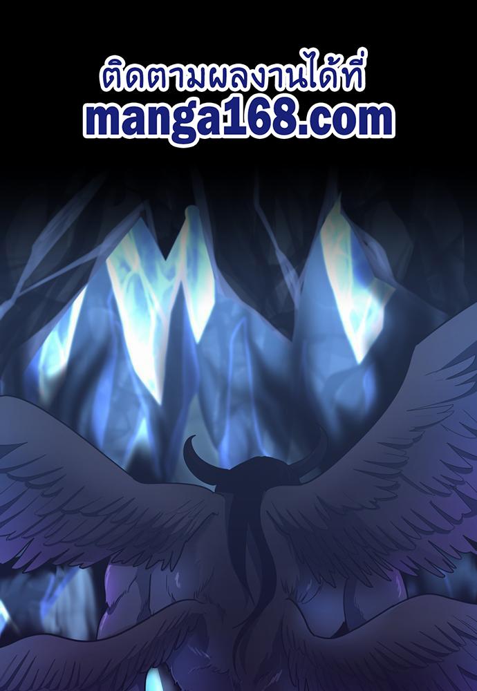 The Beginning After the End ตอนที่ 118 page 0