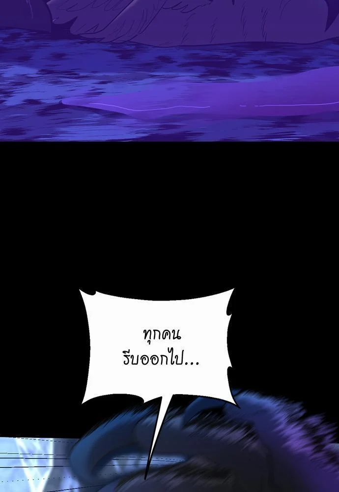 The Beginning After the End ตอนที่ 118 page 2