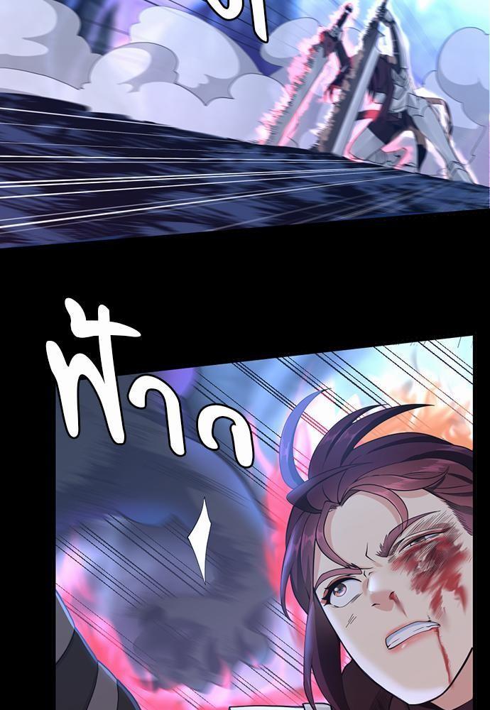 The Beginning After the End ตอนที่ 118 page 6