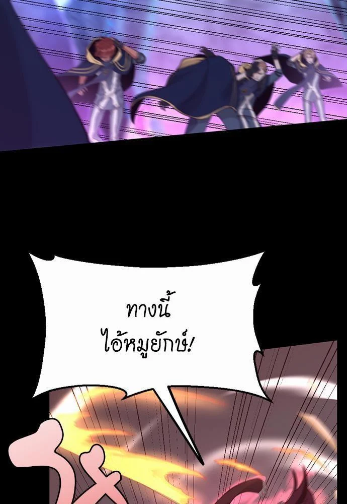 The Beginning After the End ตอนที่ 118 page 12