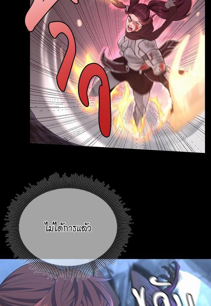 The Beginning After the End ตอนที่ 118 page 13