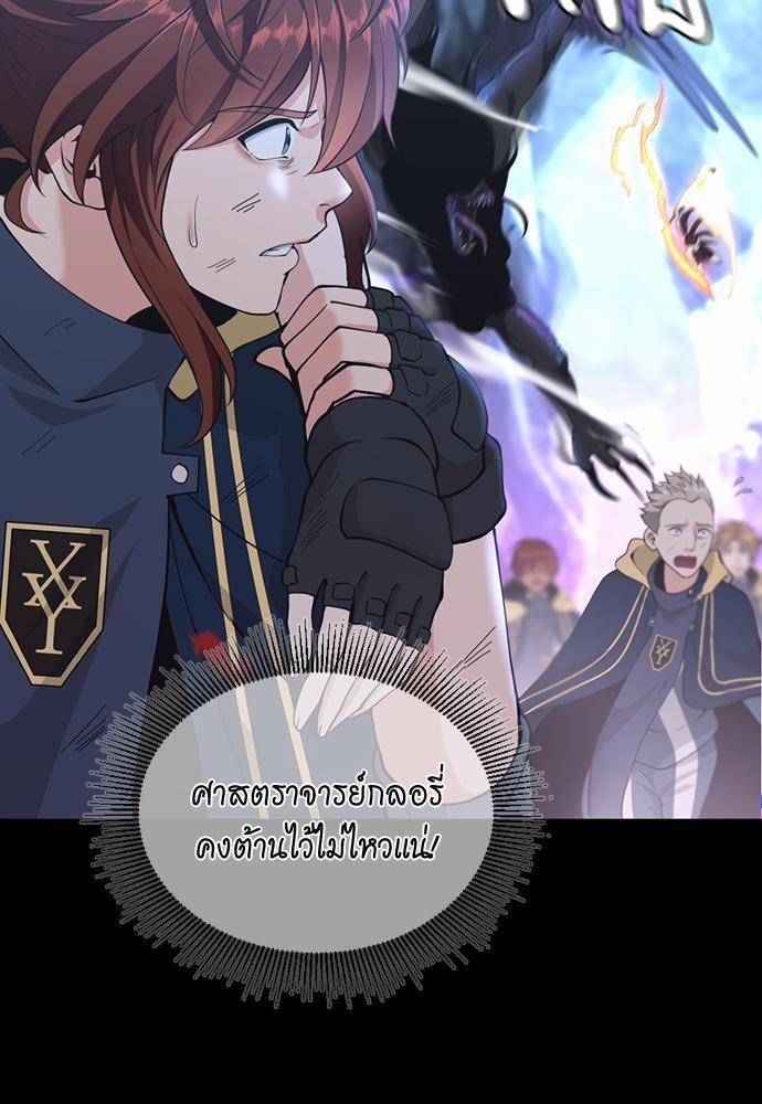 The Beginning After the End ตอนที่ 118 page 14