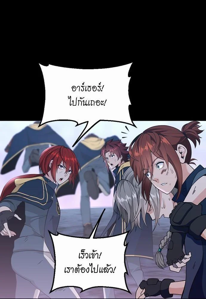 The Beginning After the End ตอนที่ 118 page 15