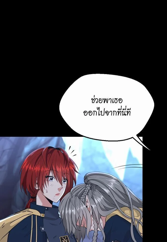 The Beginning After the End ตอนที่ 118 page 16