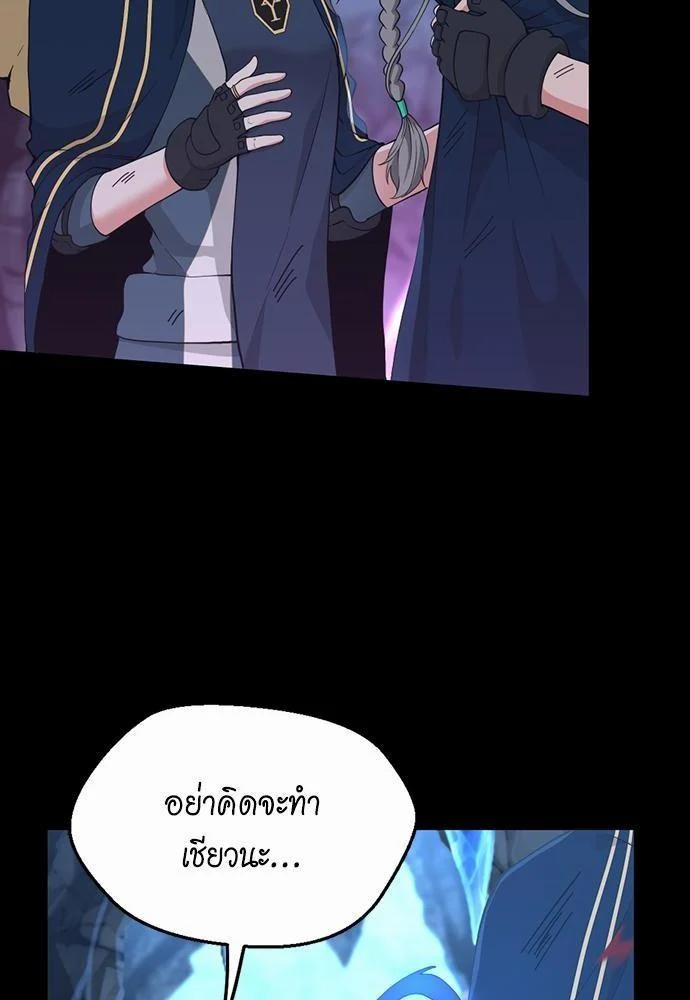 The Beginning After the End ตอนที่ 118 page 17