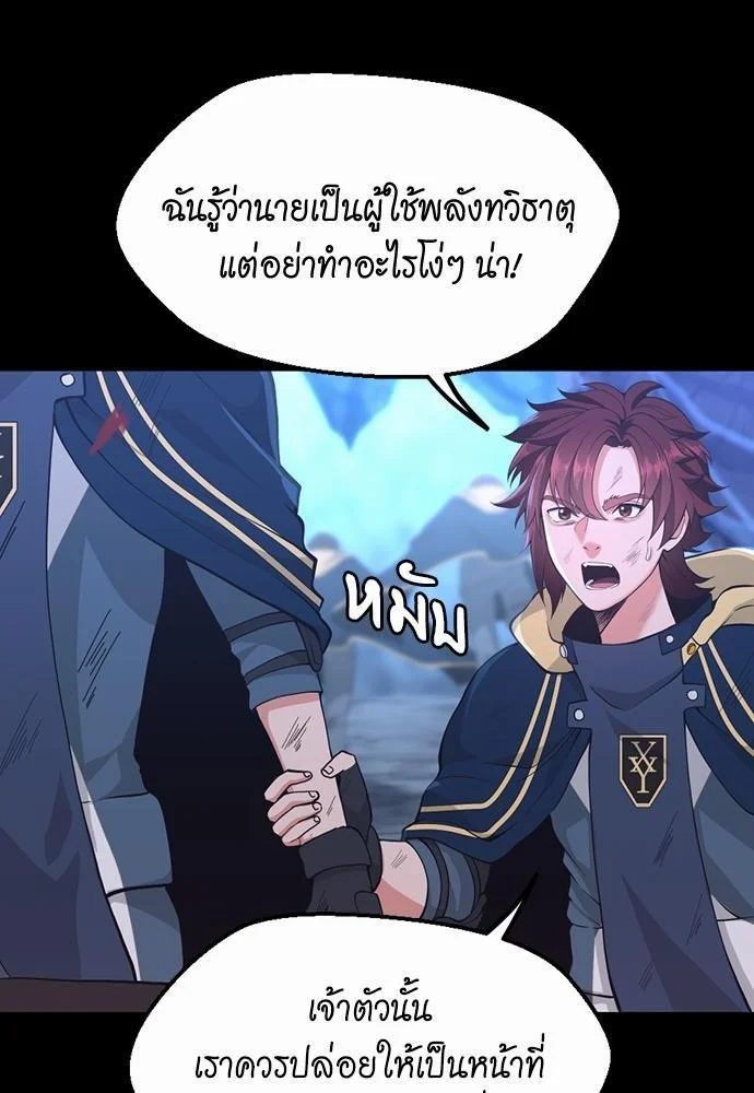 The Beginning After the End ตอนที่ 118 page 19