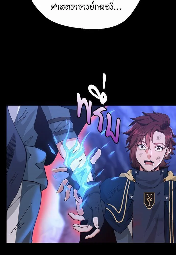 The Beginning After the End ตอนที่ 118 page 20