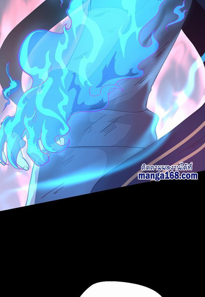 The Beginning After the End ตอนที่ 118 page 22