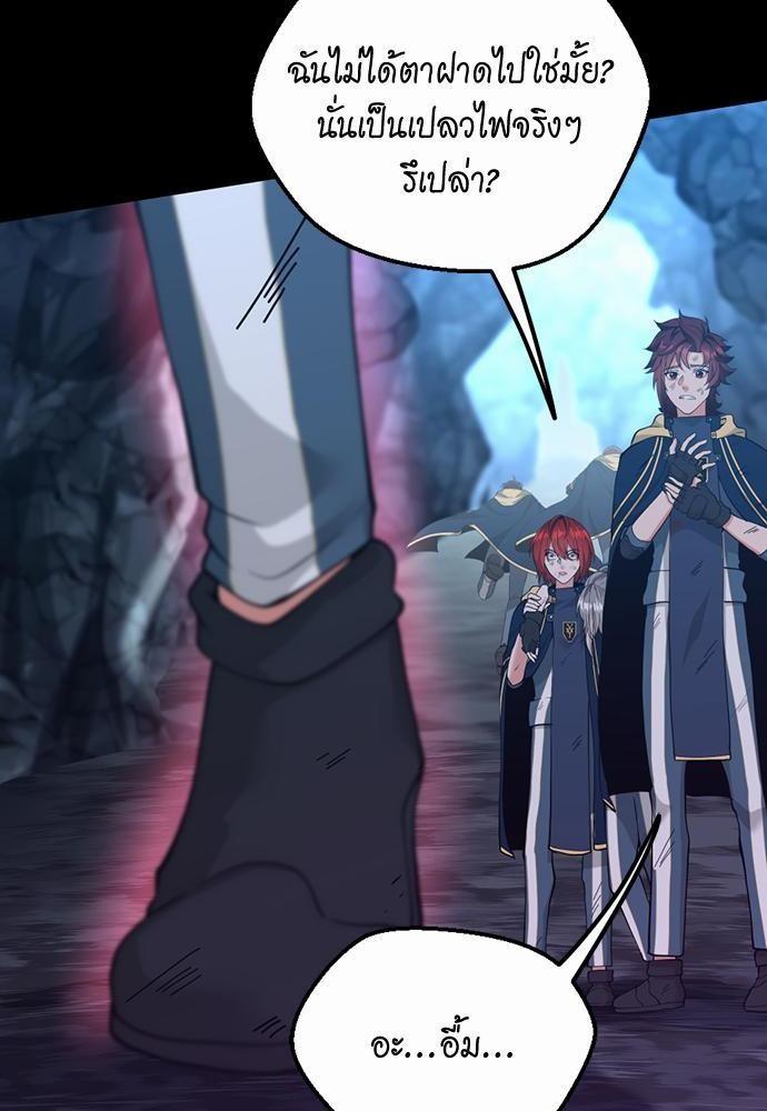 The Beginning After the End ตอนที่ 118 page 23