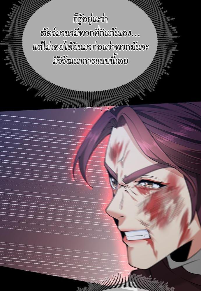 The Beginning After the End ตอนที่ 118 page 27