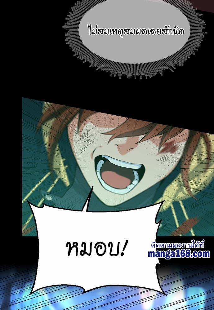 The Beginning After the End ตอนที่ 118 page 28