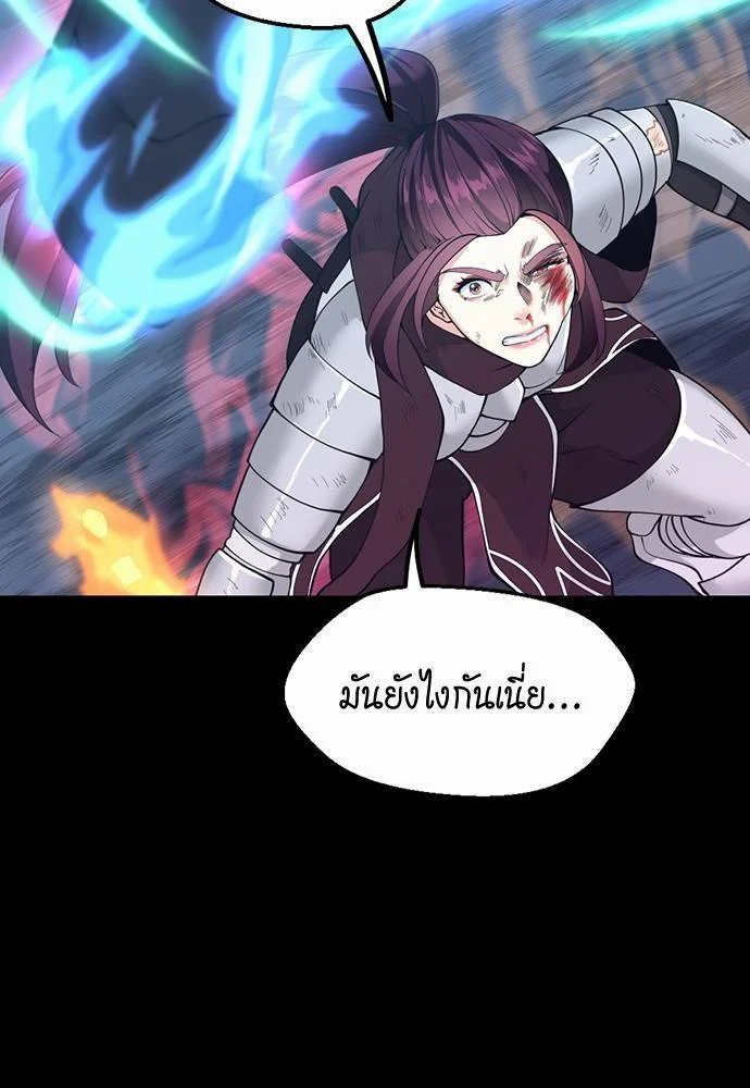 The Beginning After the End ตอนที่ 118 page 31