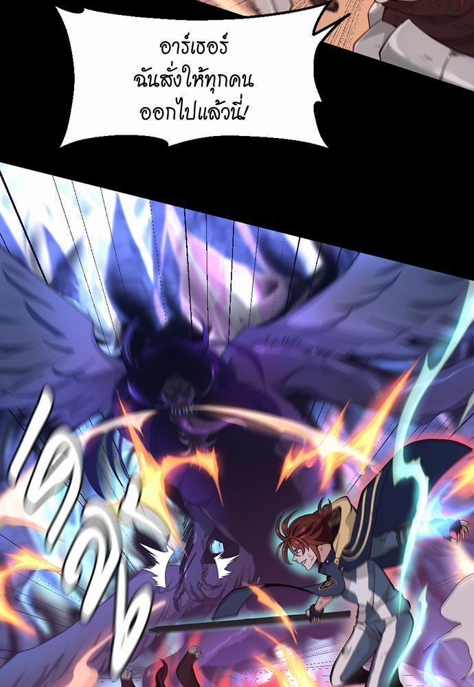 The Beginning After the End ตอนที่ 118 page 34