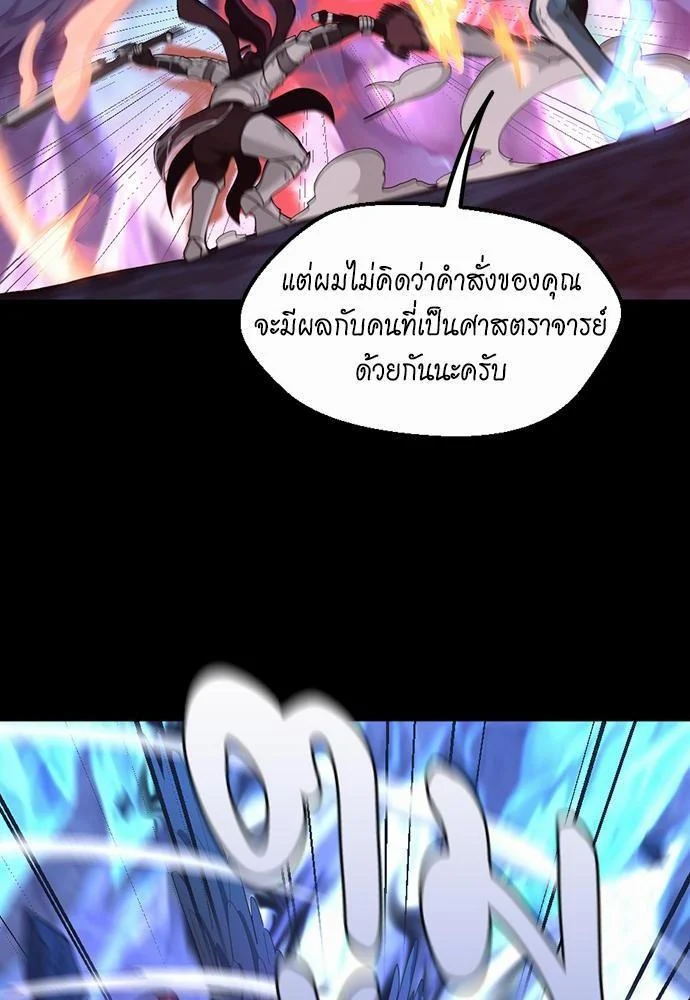The Beginning After the End ตอนที่ 118 page 35