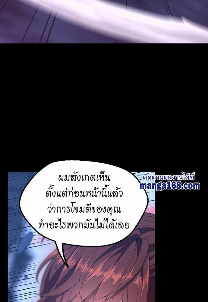 The Beginning After the End ตอนที่ 118 page 37