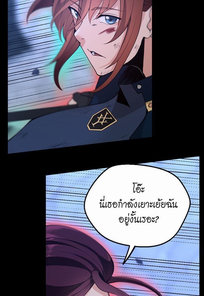 The Beginning After the End ตอนที่ 118 page 38