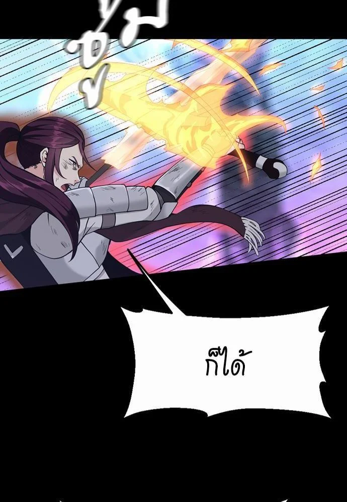 The Beginning After the End ตอนที่ 118 page 41