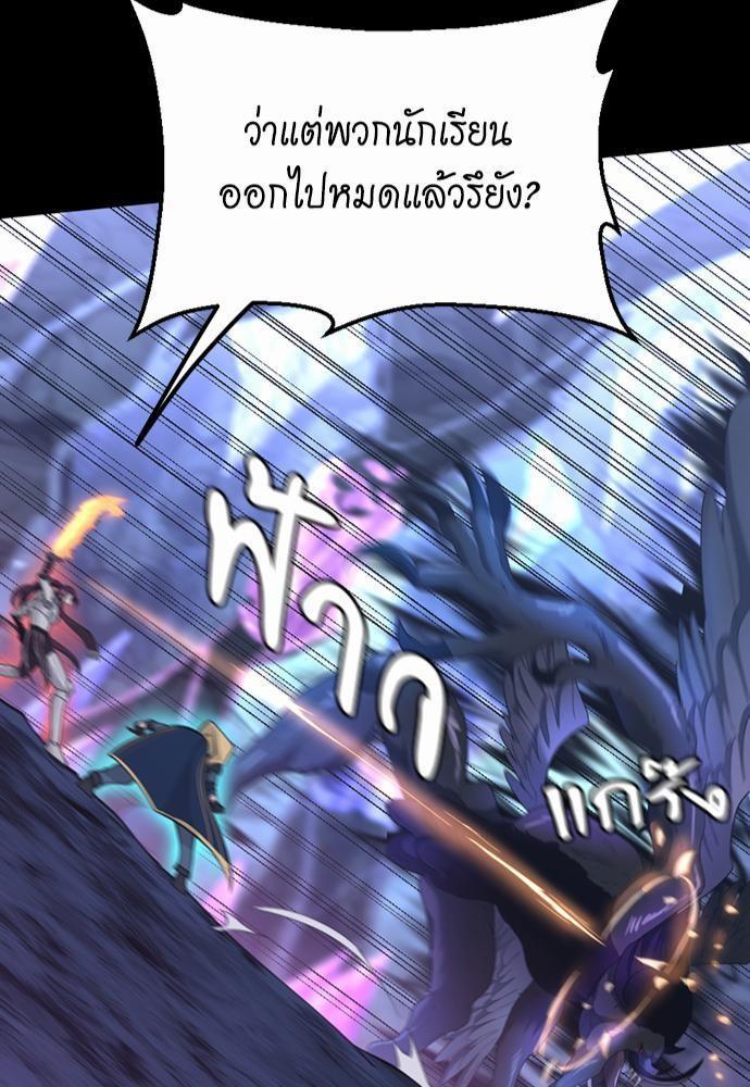 The Beginning After the End ตอนที่ 118 page 42