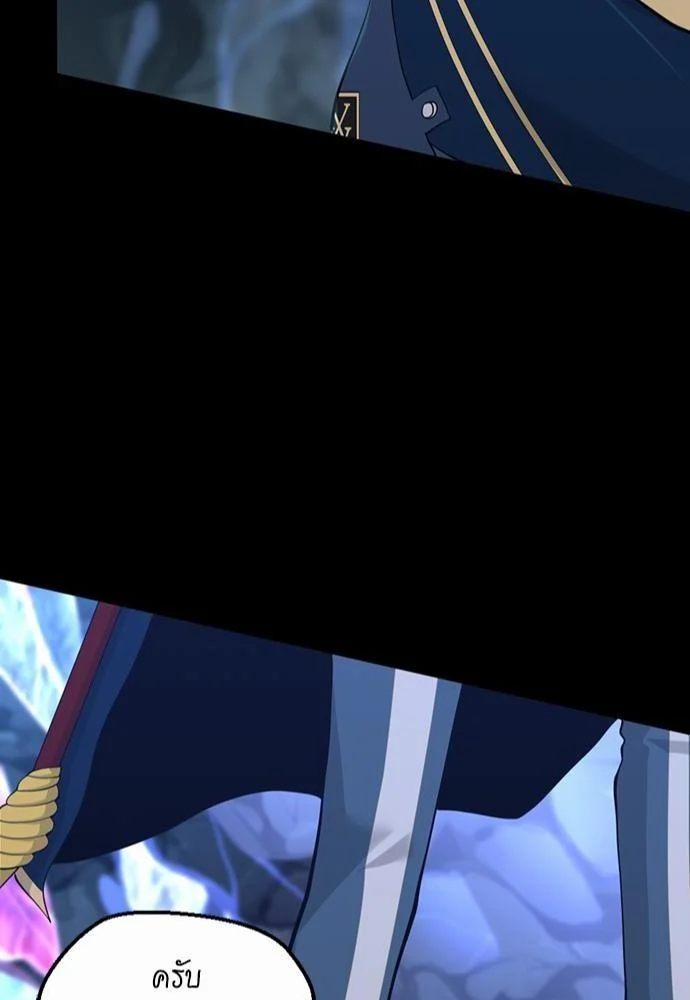 The Beginning After the End ตอนที่ 118 page 45