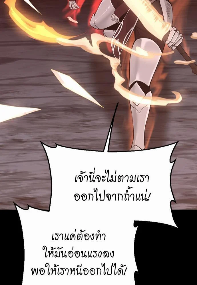 The Beginning After the End ตอนที่ 118 page 48