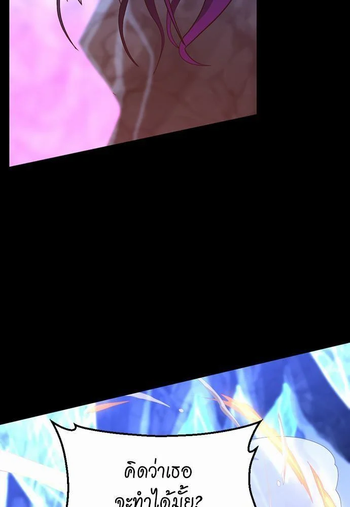 The Beginning After the End ตอนที่ 118 page 50