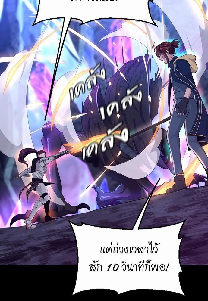 The Beginning After the End ตอนที่ 118 page 51