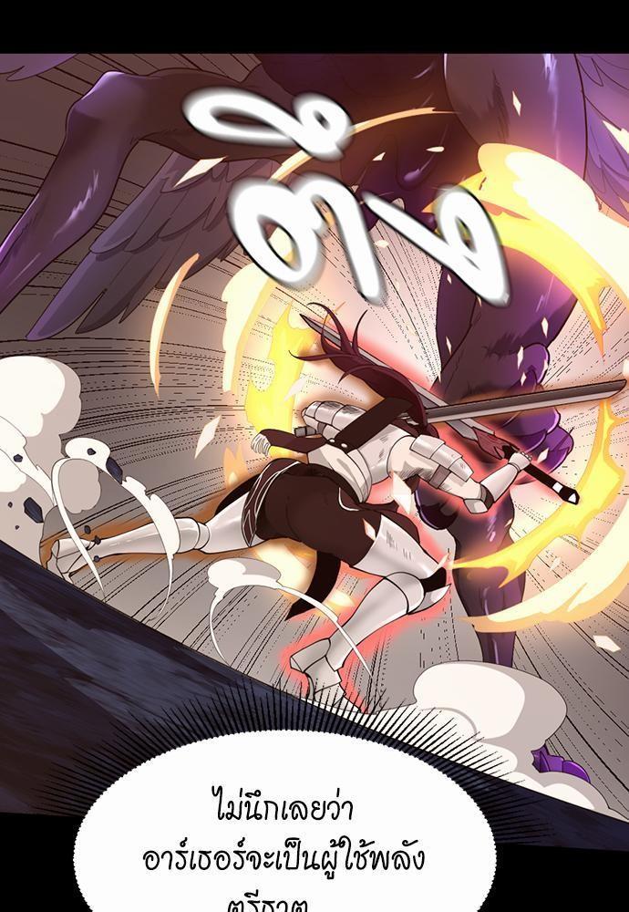The Beginning After the End ตอนที่ 118 page 54