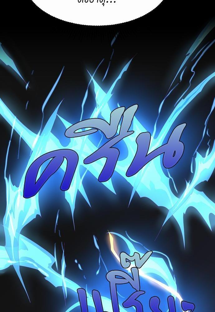 The Beginning After the End ตอนที่ 118 page 55