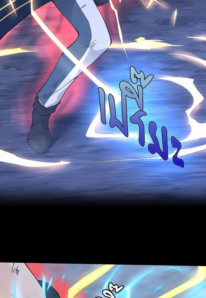 The Beginning After the End ตอนที่ 118 page 57