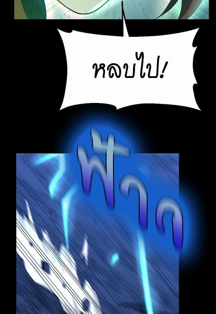 The Beginning After the End ตอนที่ 118 page 61