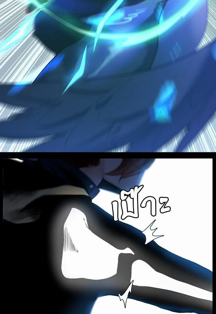 The Beginning After the End ตอนที่ 118 page 68