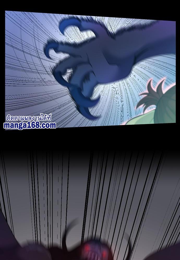 The Beginning After the End ตอนที่ 118 page 71