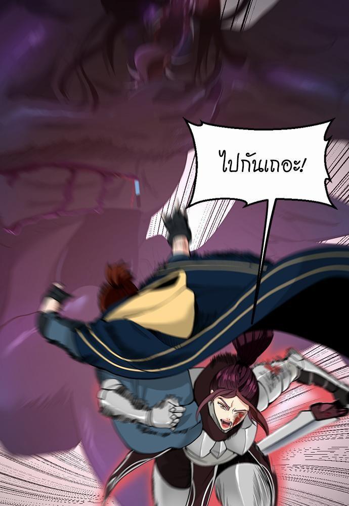 The Beginning After the End ตอนที่ 118 page 72