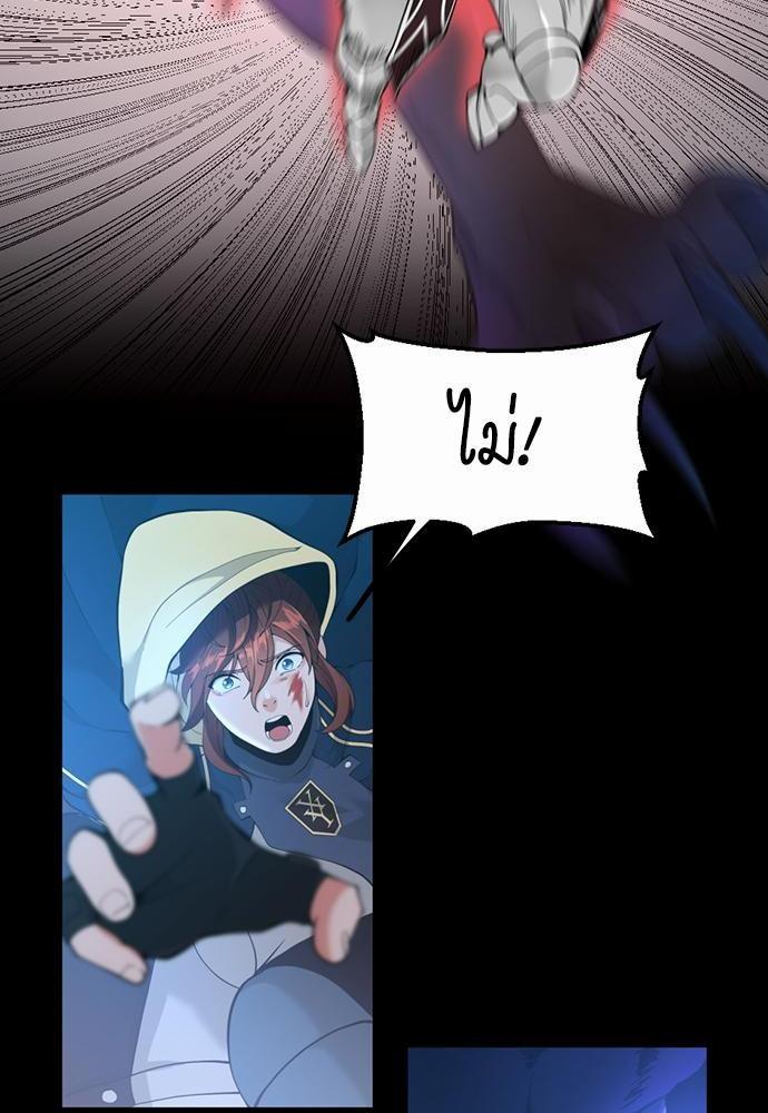 The Beginning After the End ตอนที่ 118 page 73